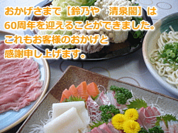 江姫特別ご宿泊プラン